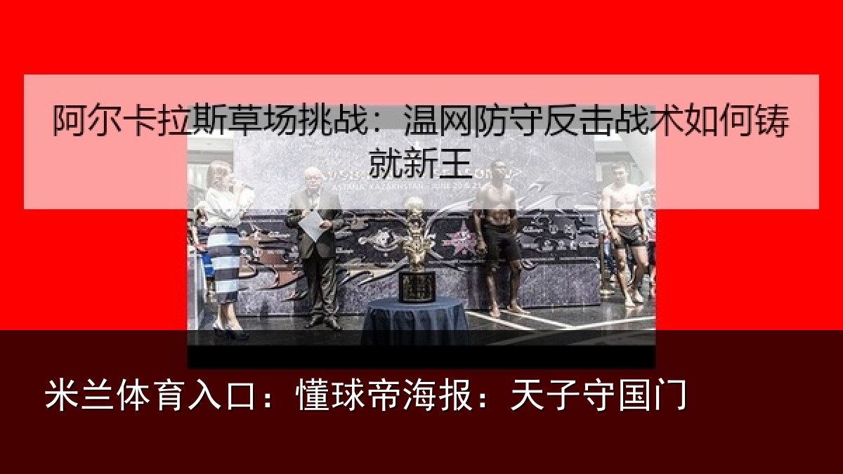 米兰体育入口:懂球相关情况