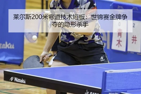lai-er-si-mi-wan-dao-ji-shu-duan-ban-shi-jin-sai-jin-pai-zheng-duo-de-yin-xing-sha-shou-3-257.jpg