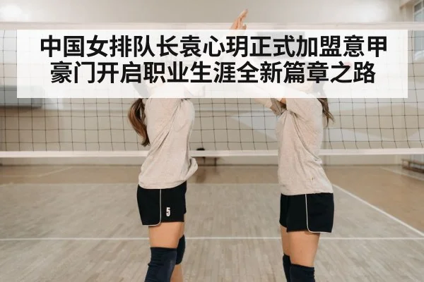 volleyball team celebrating