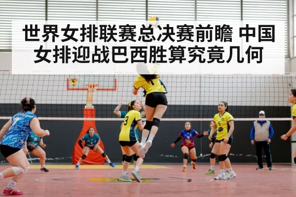Chinese women's volleyball team